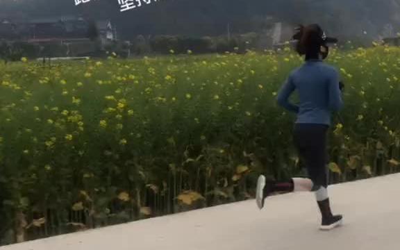 跑步小技巧，希望你越跑越美丽越健康，我们一起加油吧，