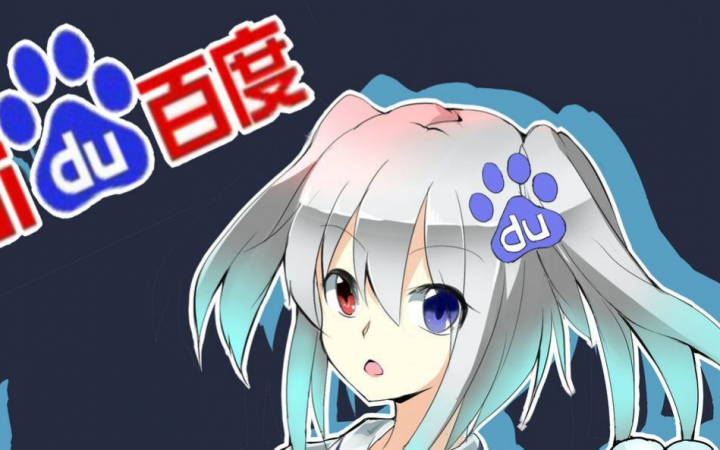【元首】元首vs度娘