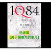 1Q84 热场篇 关于踢睾丸的事儿