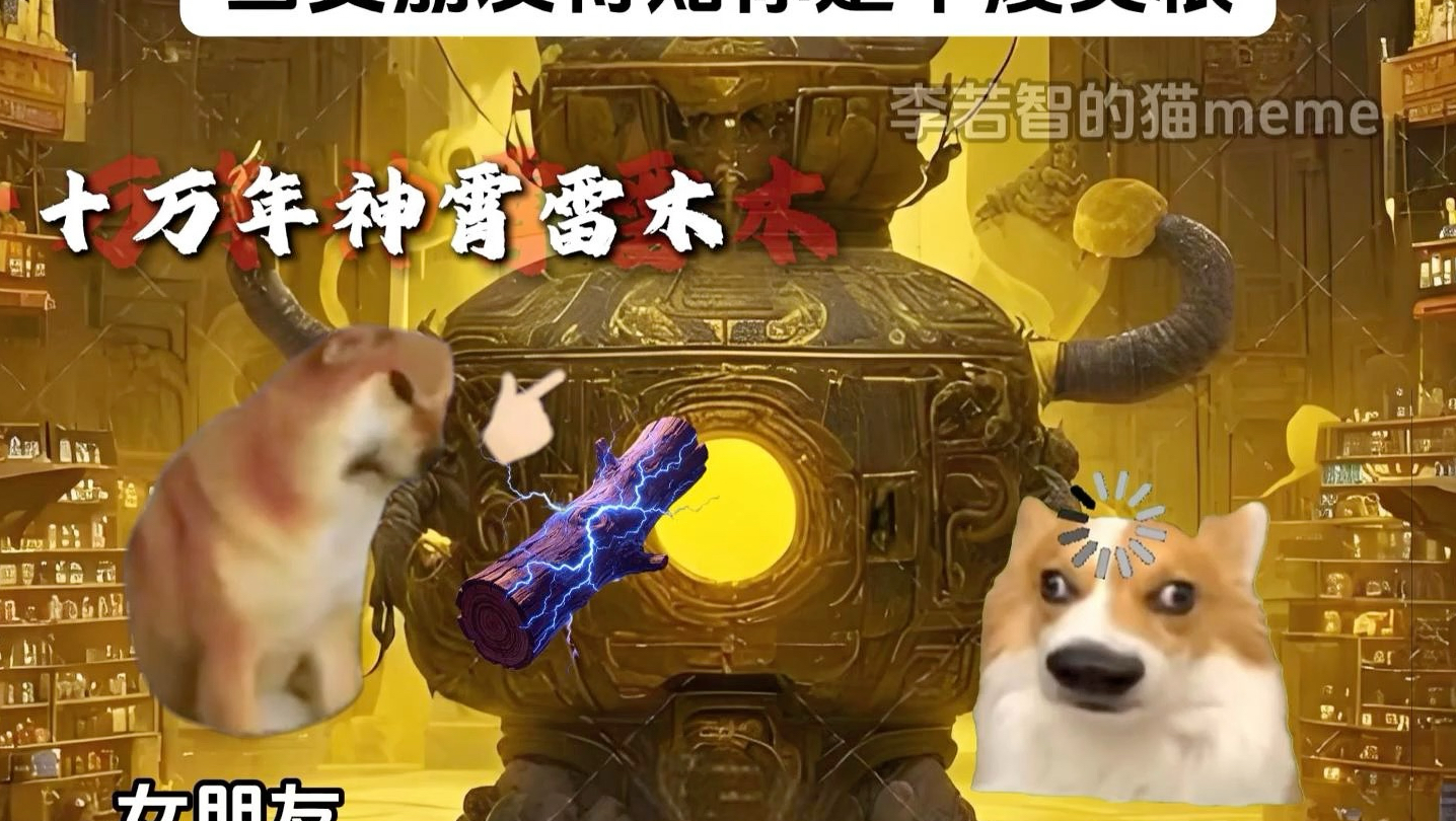 当女朋友得知你是个废灵根