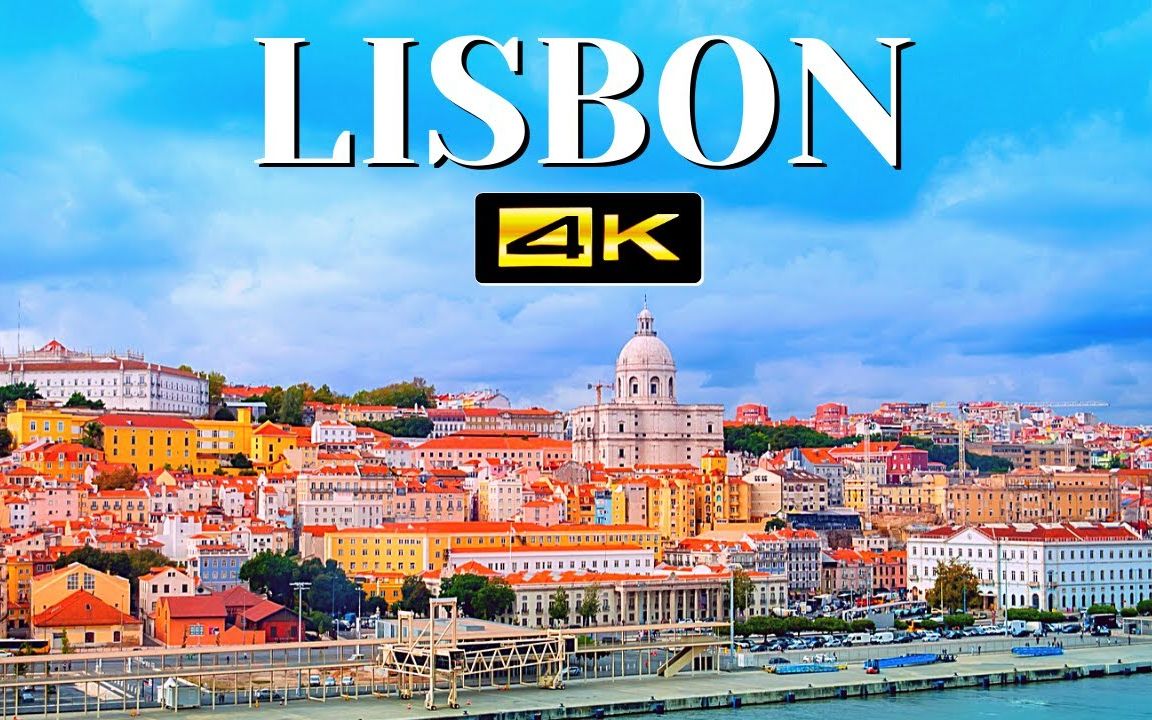 葡萄牙共和國的首都和最大都市——里斯本（lisbon），美丽的大西洋滨海都市