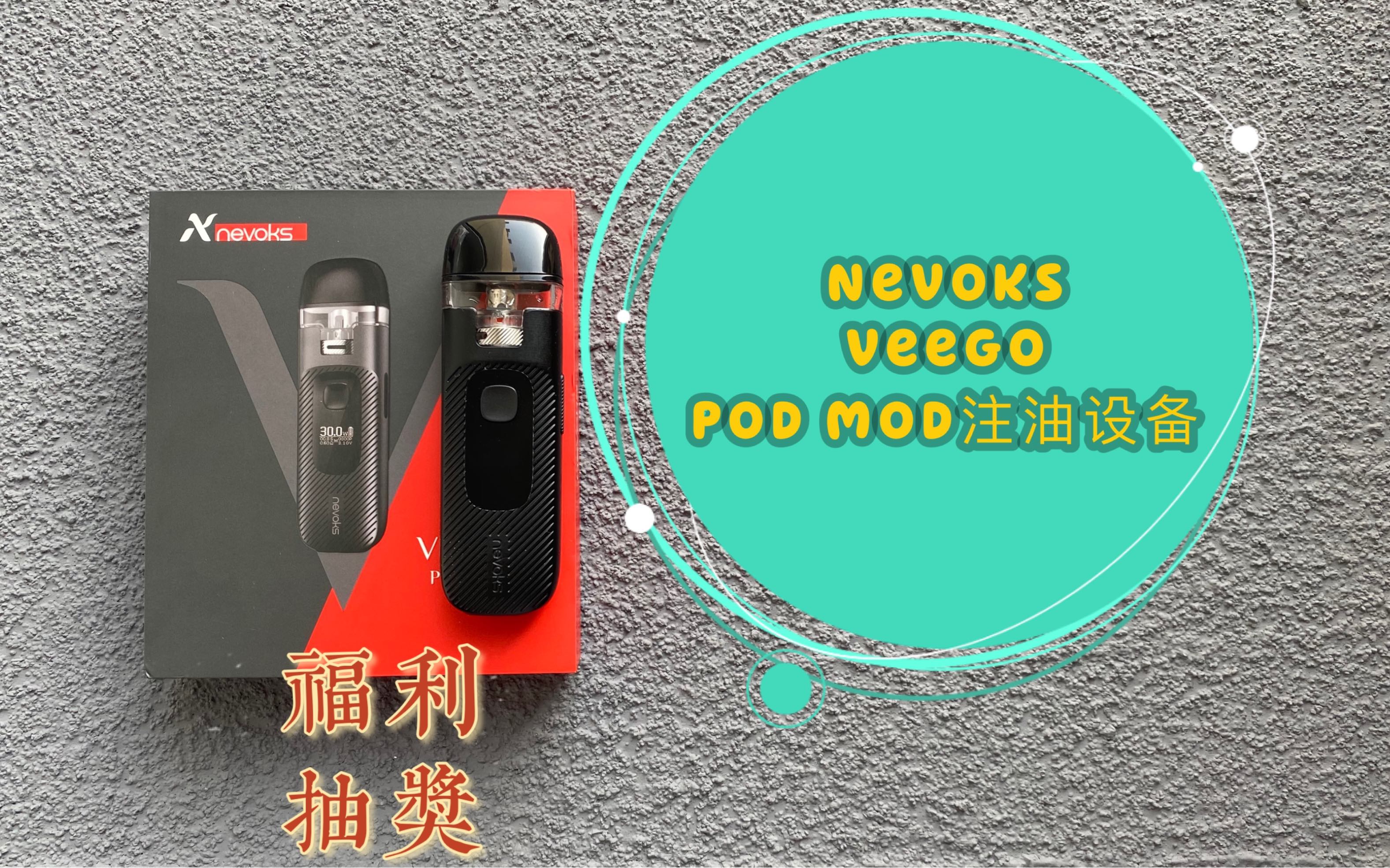 nevoksveego可调节功率注油小烟菲林二代内含0610的棉芯各一个未来