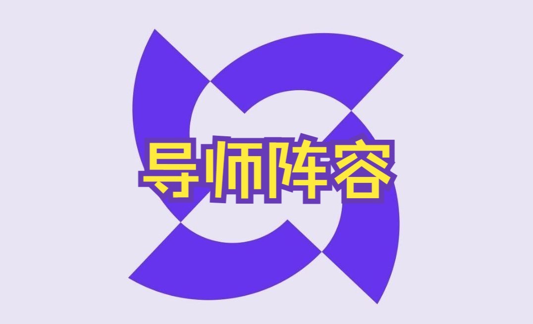 【创造营亚洲】3分钟带你认识导师阵容!你最期待谁?哔哩哔哩bilibili