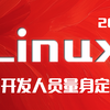 Linux操作系统,linux教程,动力节点linux,老杜linux