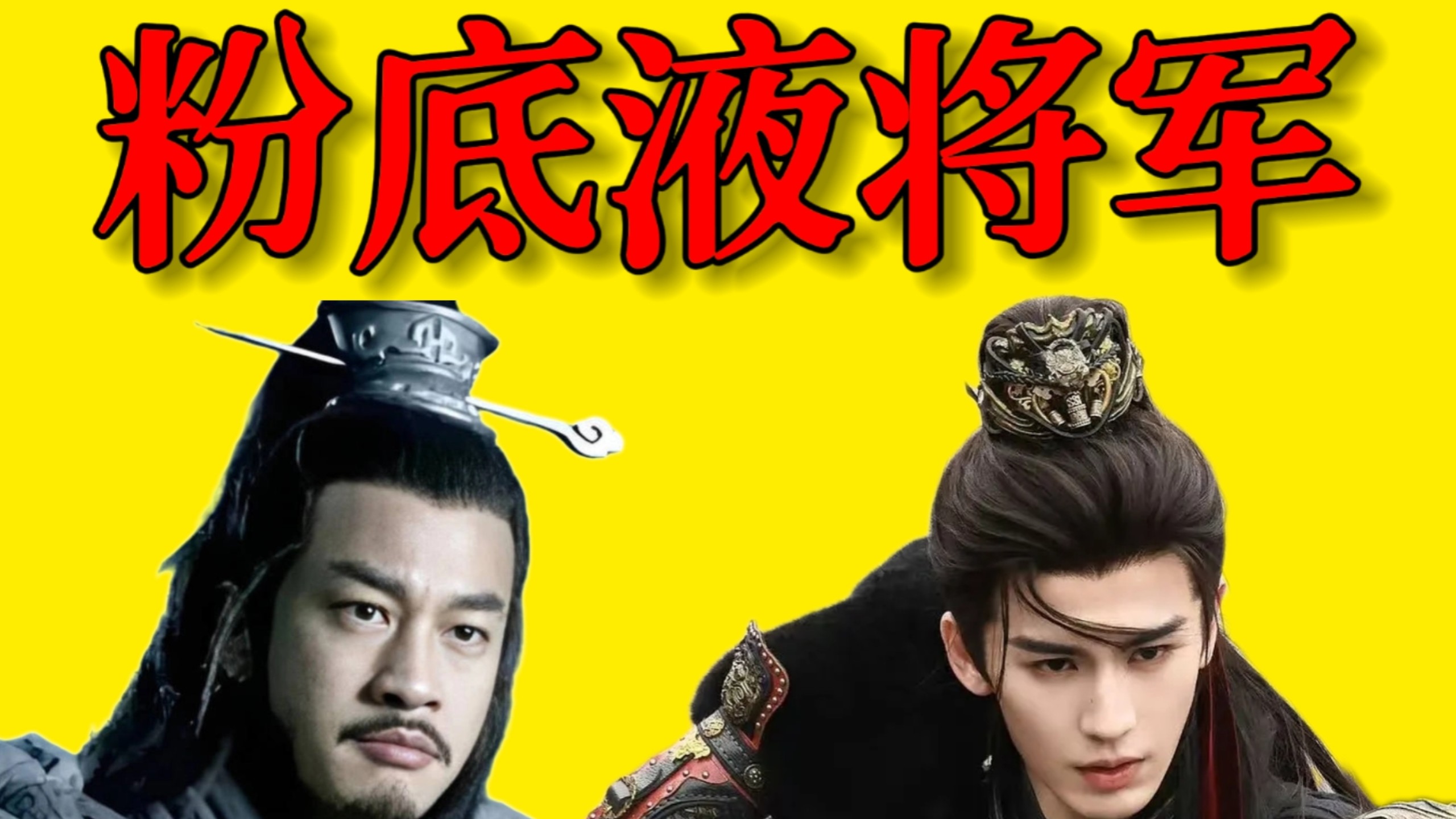 从何润东到张凌赫，审美降级只是《逐玉》最小的问题