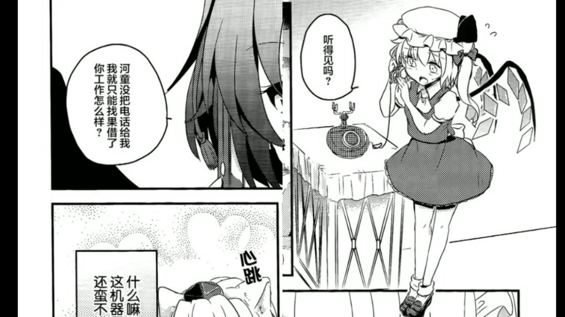 ⚜电话普及的幻想乡⚜