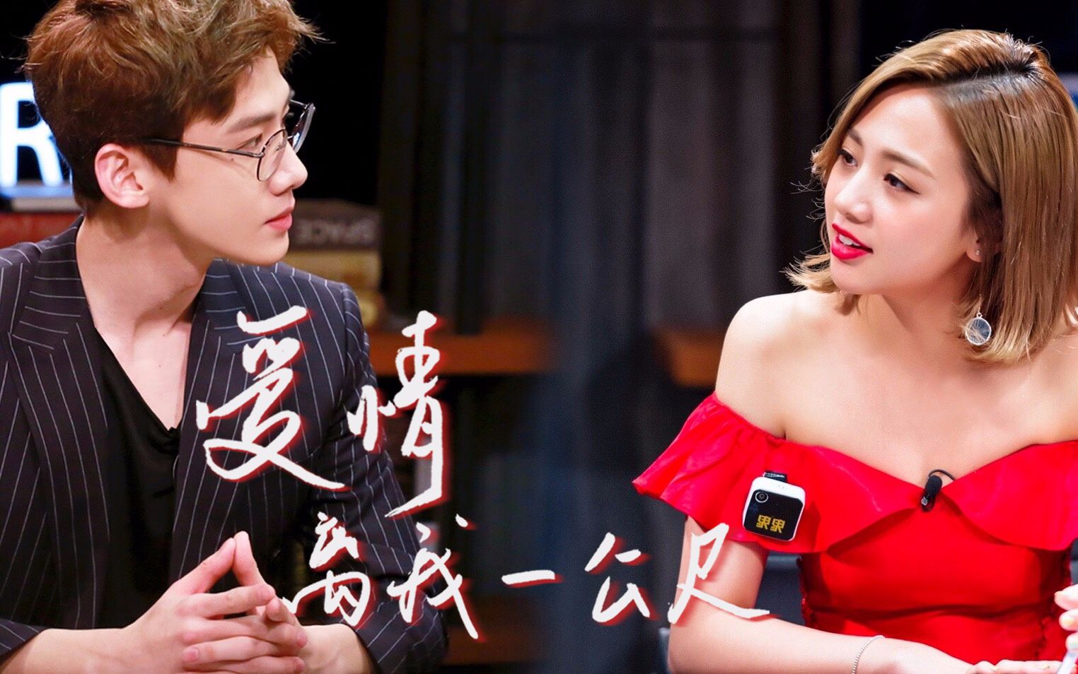 虐心向鬼白吴映洁x白敬亭爱情离我一公尺