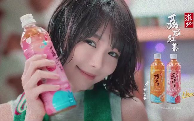 林明祯 忘不了的味道！夏天来一瓶道地荔枝红茶！