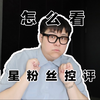 一定看完整条视频再评论，麻烦了