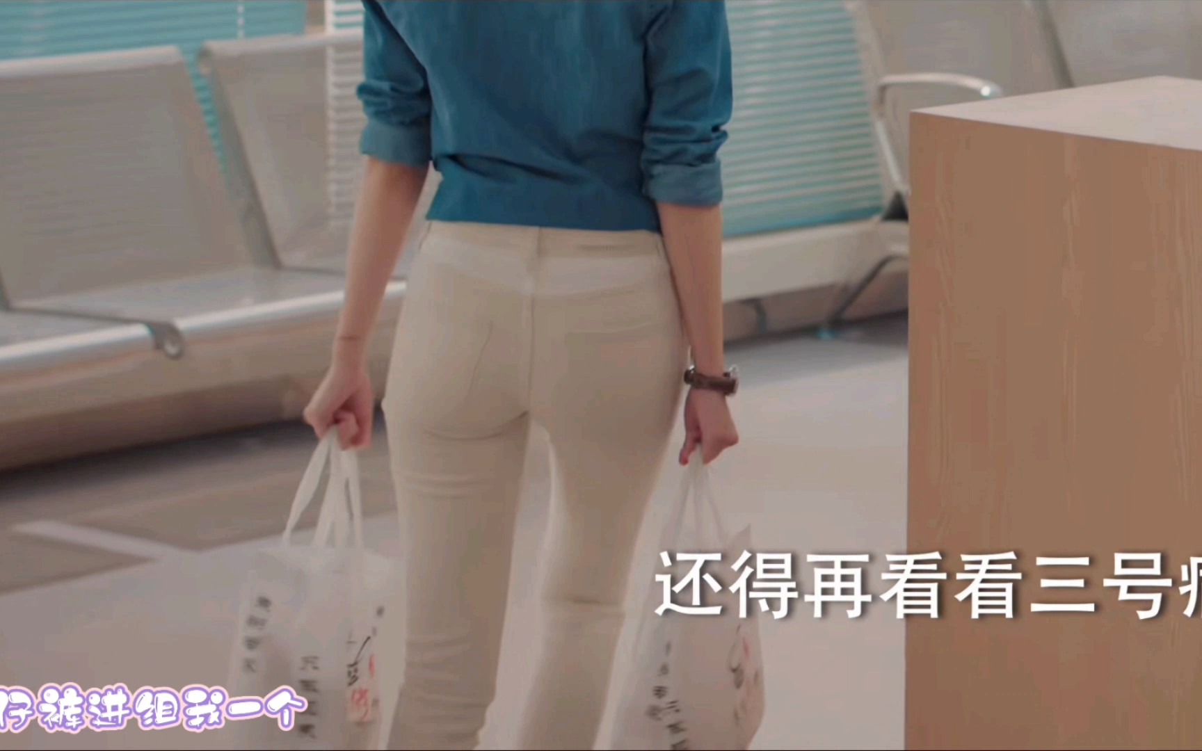 陈都灵1.0#紧身牛仔裤#《高清4k+身材特写》