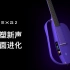 【新品首发】恩雅第二代未来吉他NEXG2，登场！