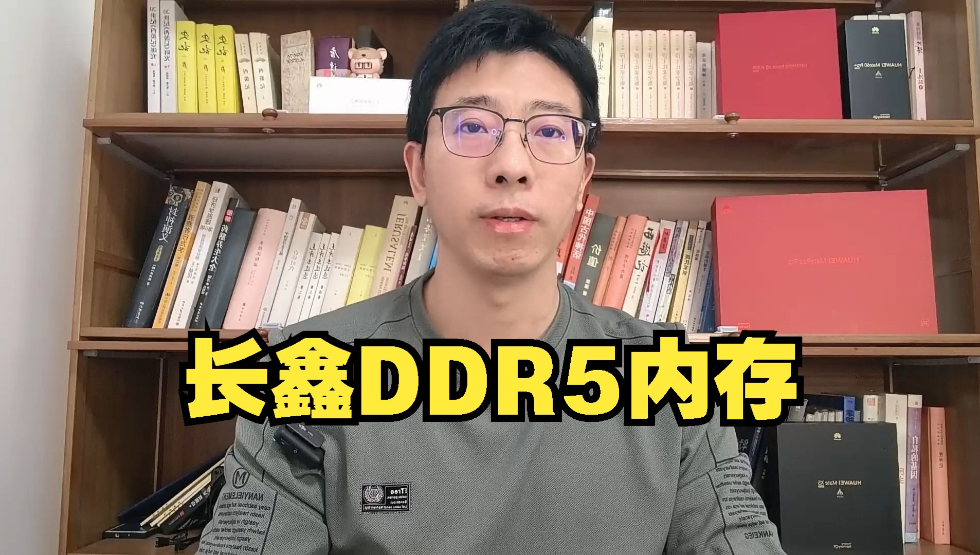 长鑫突破！国产LPDDR5内存