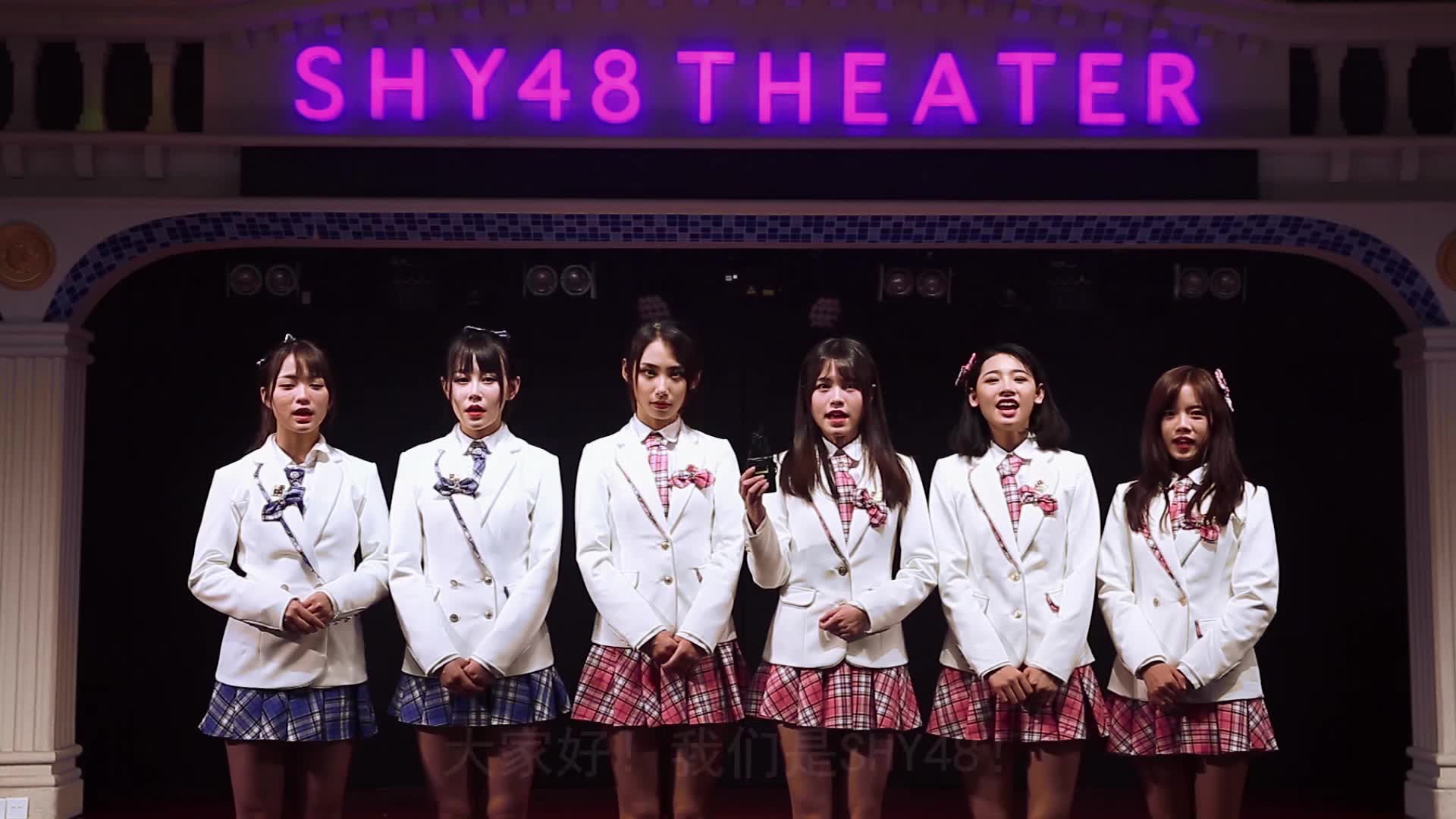 ckg48出道首演 姐妹团shy48送上祝福