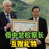 俄罗斯总检察长会见中国最高人民检察院检察长