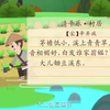 四年级下册语文 小学语文四年级语文下册统编版同步古诗词 小学四年级下册语文