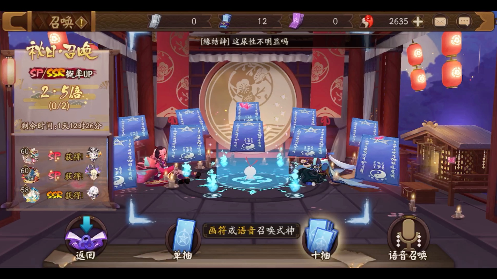 欧皇降临