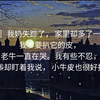 ［老牛的泪