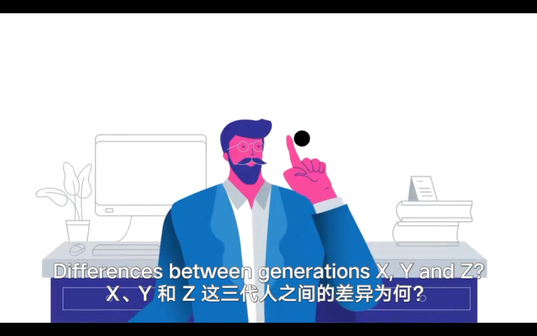 X、Y、Z世代：你是哪一代? Generations X, Y, and Z: Which One Are You?