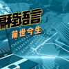 编程语言的演进历程与未来发展趋势