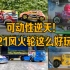 【涛光玩具箱】-风火轮资讯-新品卡车-Scania Rally Truck+Mercedes-Benz Actros-E