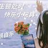 勇敢的“女孩子”先享受，一般人真的不会怀疑它是小玩具