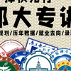 【27择校】郑州大学 || 复习规划 || 历年数据 || 录取均分详解
