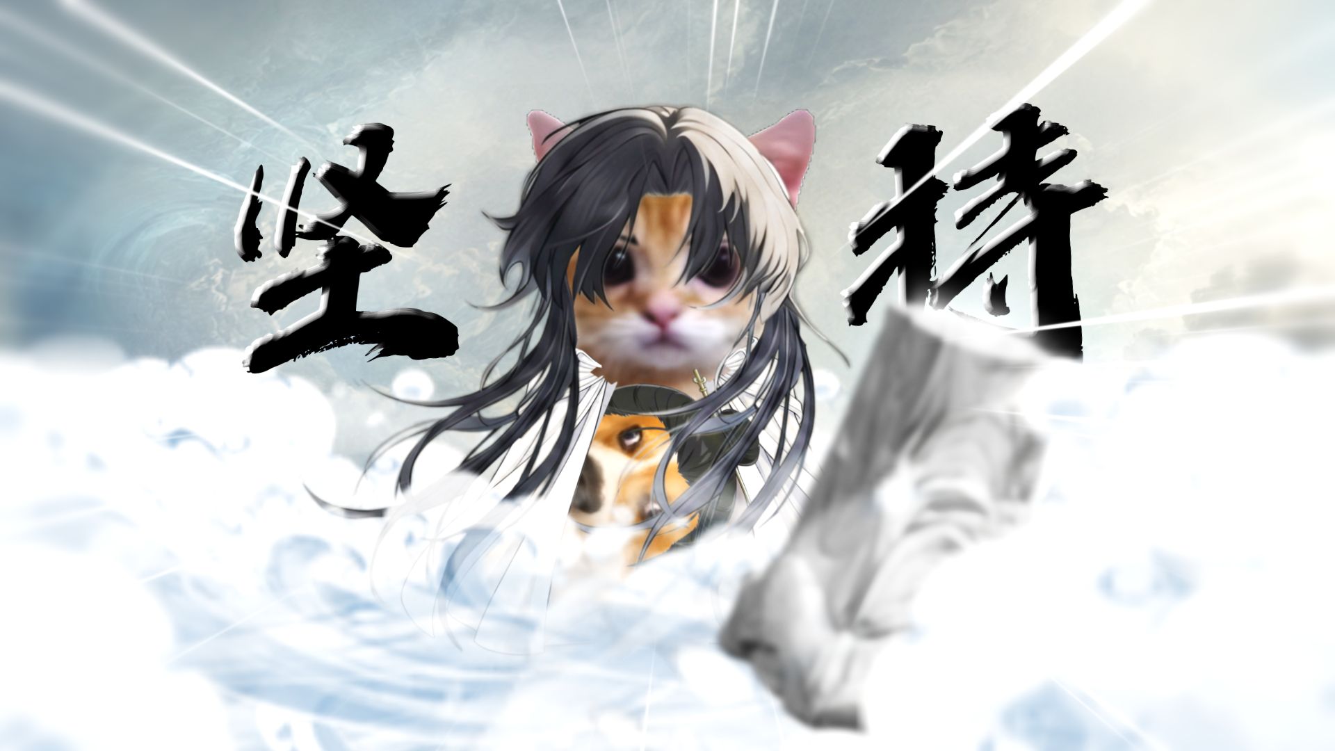 “一个人的坚持有多难”