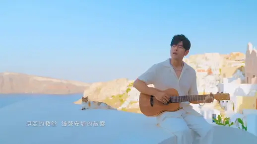 周杰伦强势新单《爱琴海》超清mv大首播！