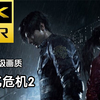 【完结】《生化危机2重制版》4K60帧 PS5最高画质剧情全流程（级画质收藏版）更结局_游戏热门视频