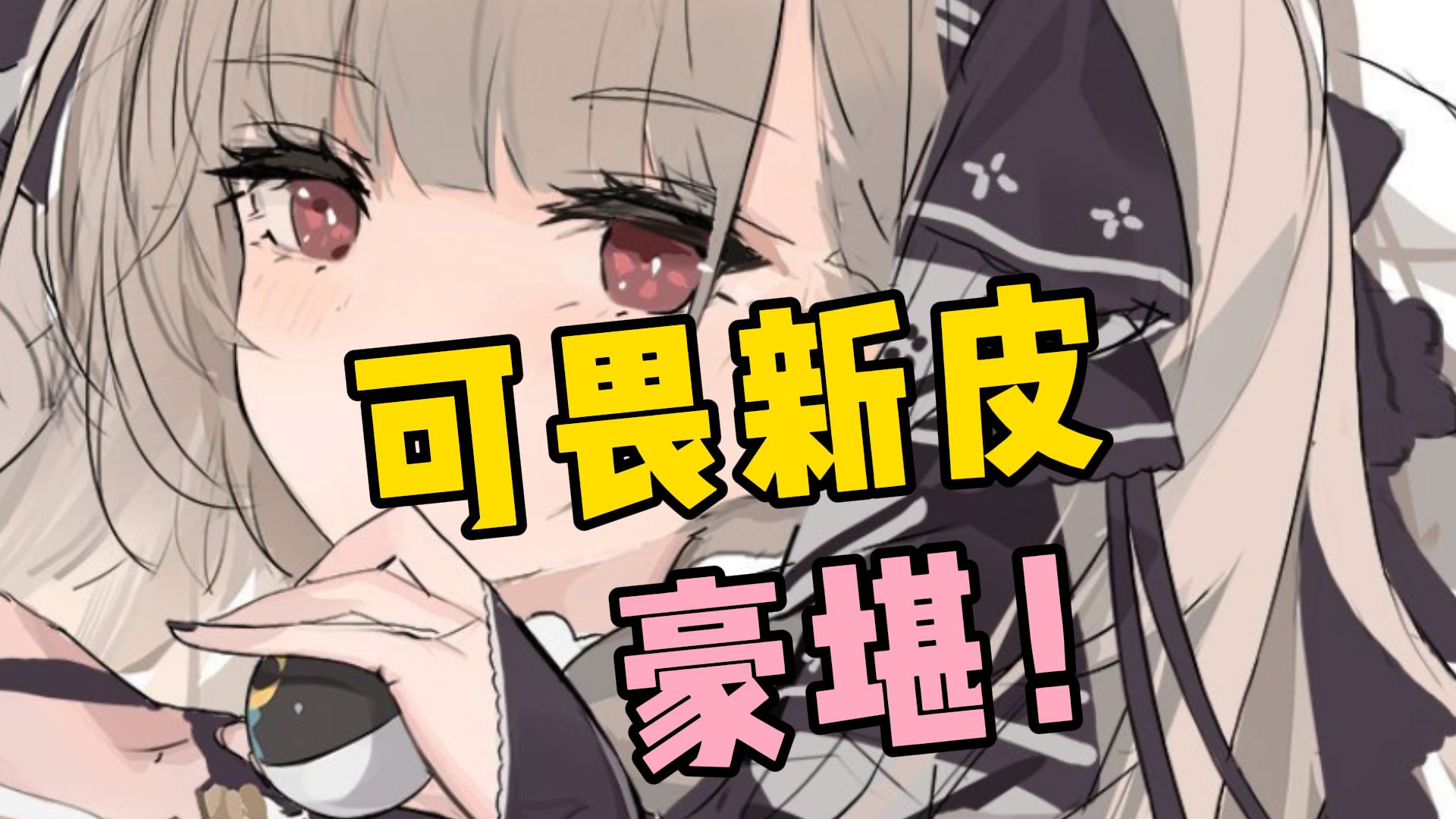 被指挥官镜头精准记录下来的“精彩时刻”❤~【碧蓝航线】