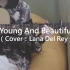 【吉他弹唱】Young And Beautiful（Cover:Lana Del Rey）