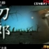 刀郎 CCTV【百年歌声】采访视频  20120414