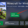 最新白嫖MC电脑基岩版教程 2024 - 我的世界(Minecraft for Windows
