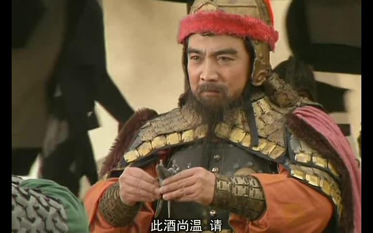 三国演义和新三国的曹操(11)-温酒斩华雄