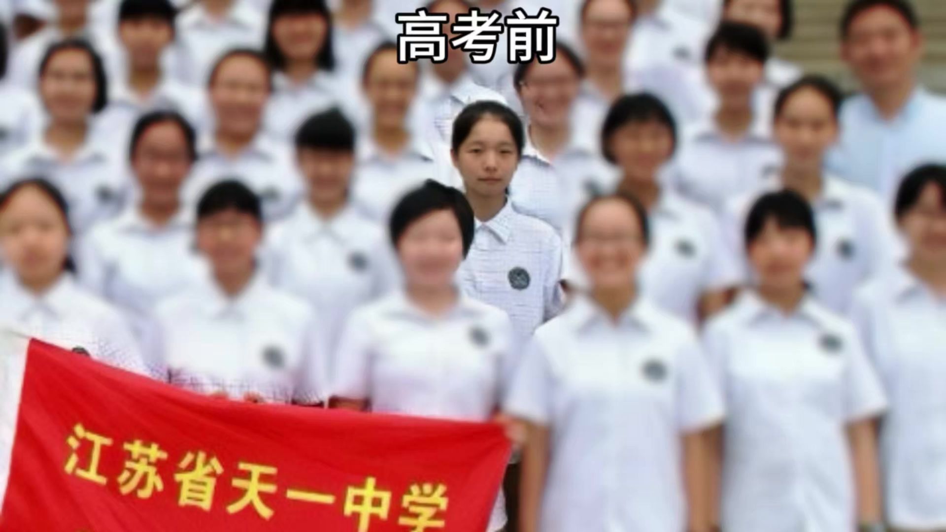 图片依次为：高考前 高考后 本科毕业 研究生