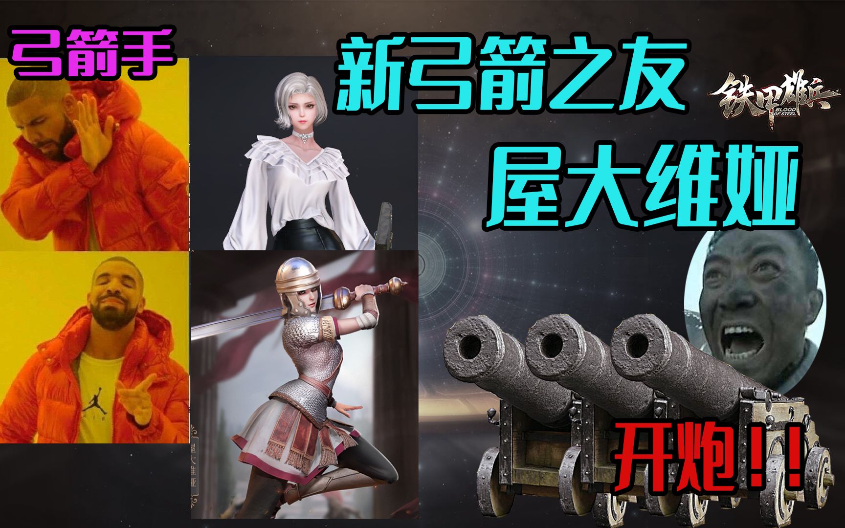 【新武将速报#3】完爆维多!新弓箭之友屋大维娅!网络游戏热门视频