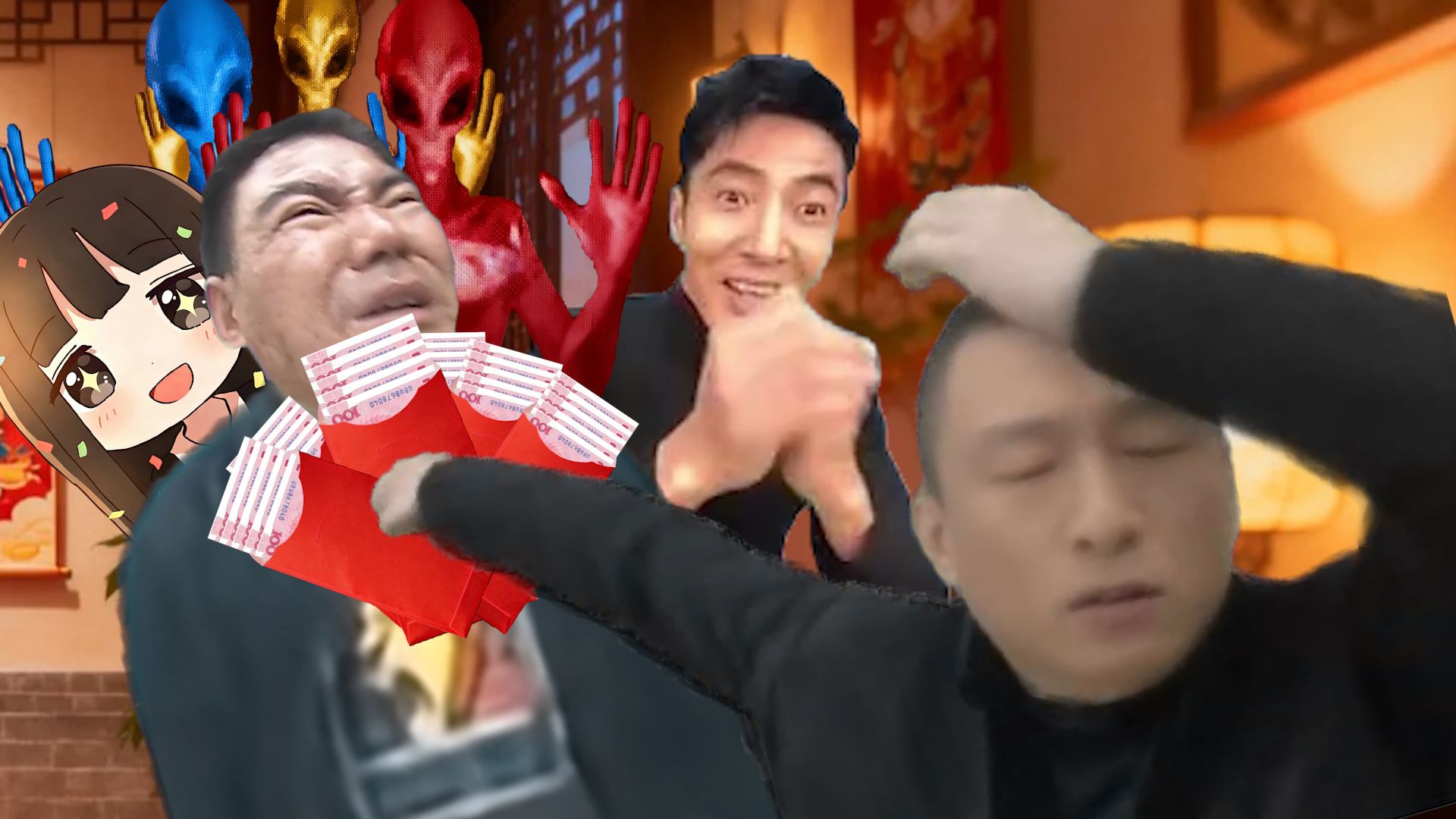 我也要过年吗？