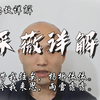 或许一代一代有这样坚韧不拔的的人，中华文化才得以长久。（采薇典故详解