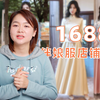 1688伴娘服店铺推荐，100元以内，上身舒适，拍照漂亮
