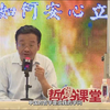 王德峰-从禅宗到阳明心学[字幕]第6集第1部分