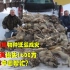 俄罗斯出现物种泛滥成灾，每年因其损失1600万，想请求中国帮忙？