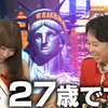 【AKB48】有吉AKB共和国 2015 合集（整理完毕