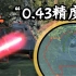 【坦克世界】这就是慈父加成的D-25T吗？！
