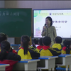 7带着身体去测量  小学数学综合与实践公开课