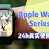 戴了一整天Apple Watch Series 7，实际感受和宣传的差距大吗？