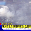 日本7.4级地震后，空拍画面曝光! 校园看见大型SOS！震后房屋被破坏得惨不忍睹