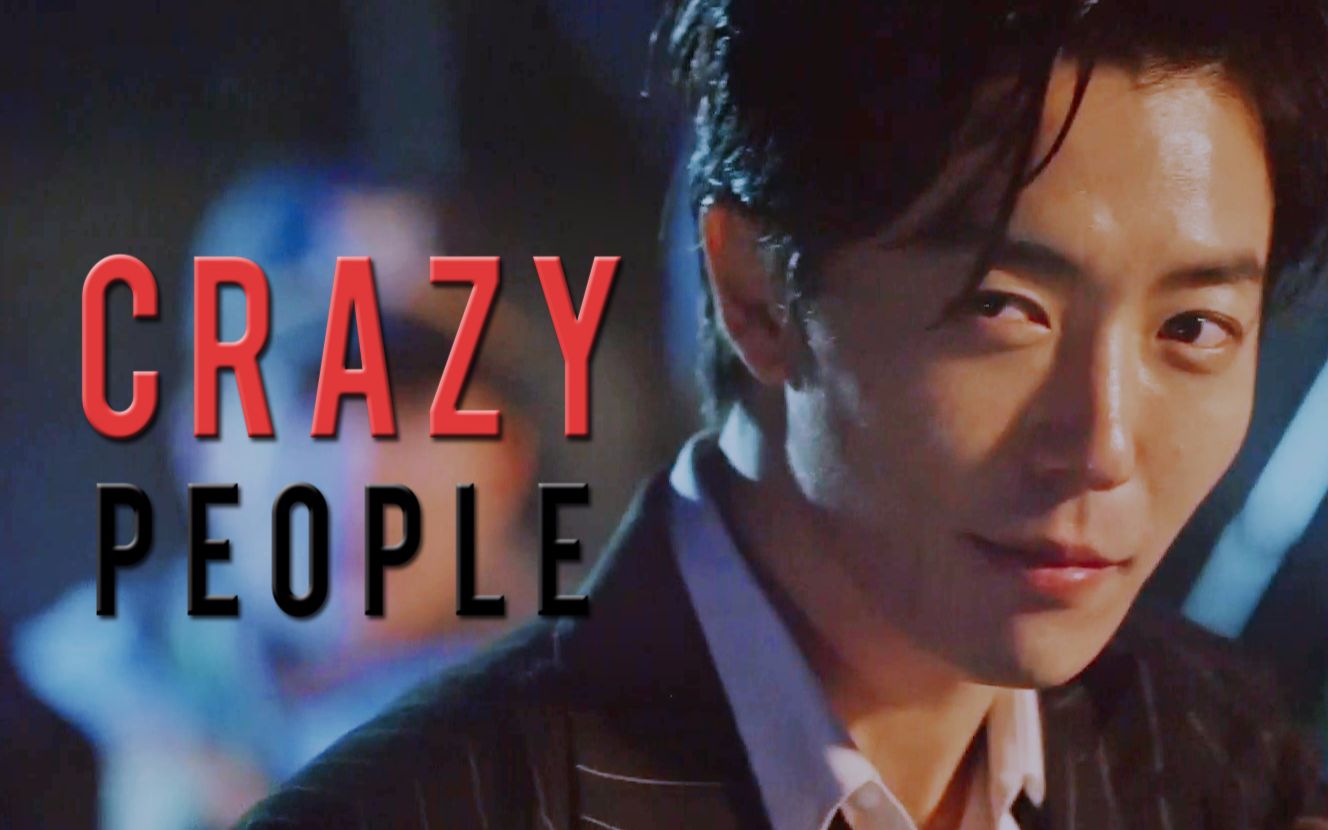 【金材昱】crazy people[摸鱼预警!][voice/毛泰久]