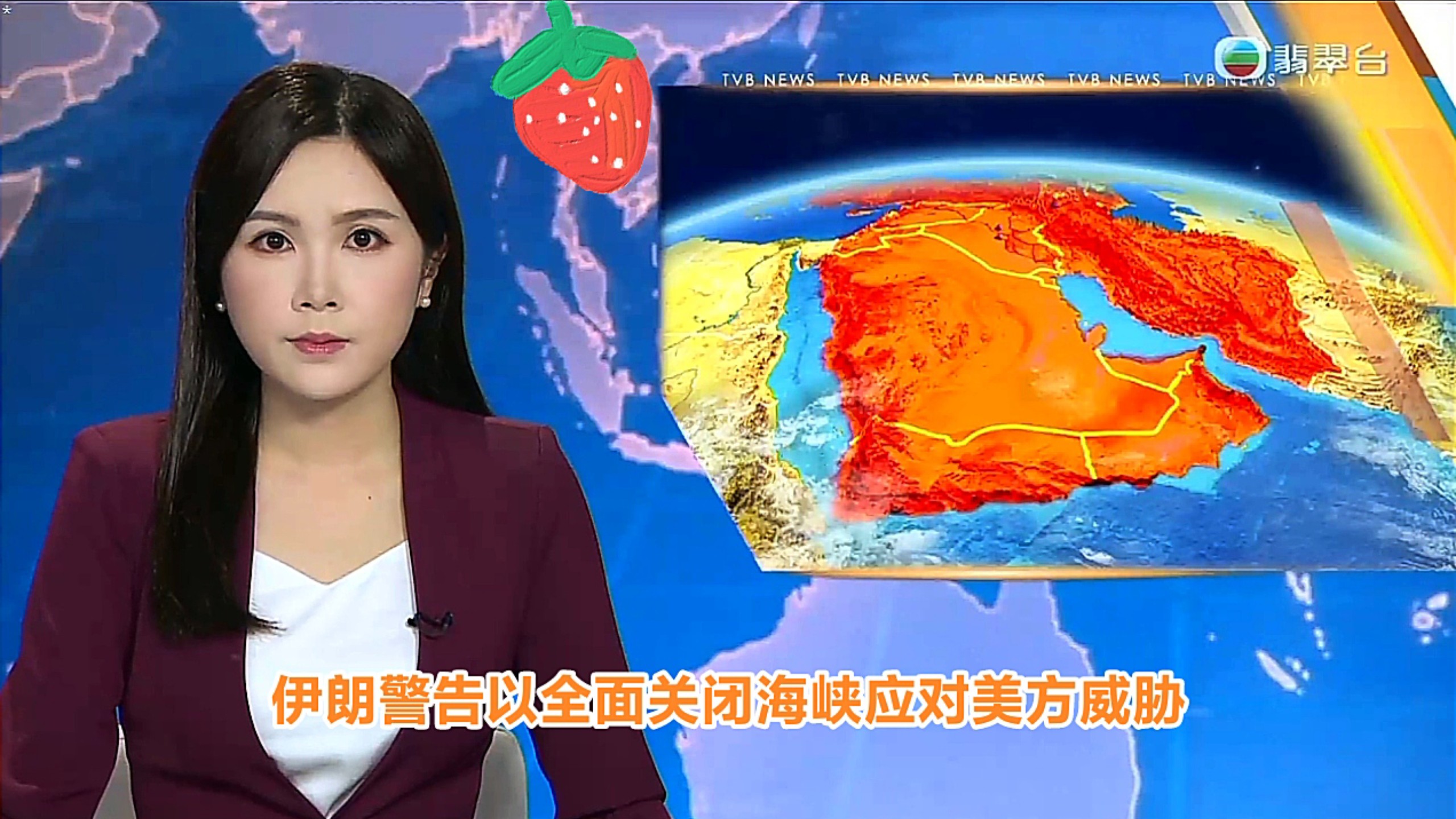 【TVB翡翠台】午间新闻 中东局势:伊朗警告以全面关闭海峡应对美国威胁