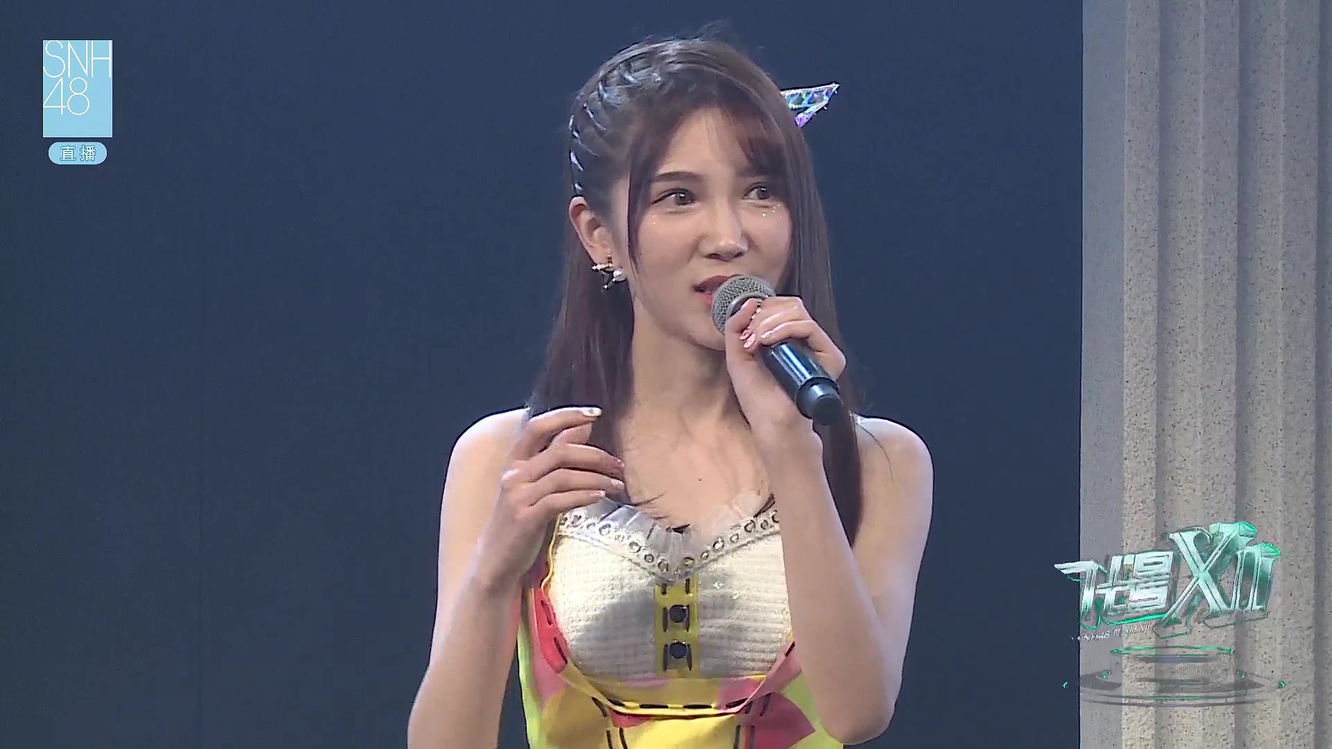 【snh48【严佼君】20170222《代号xii cut