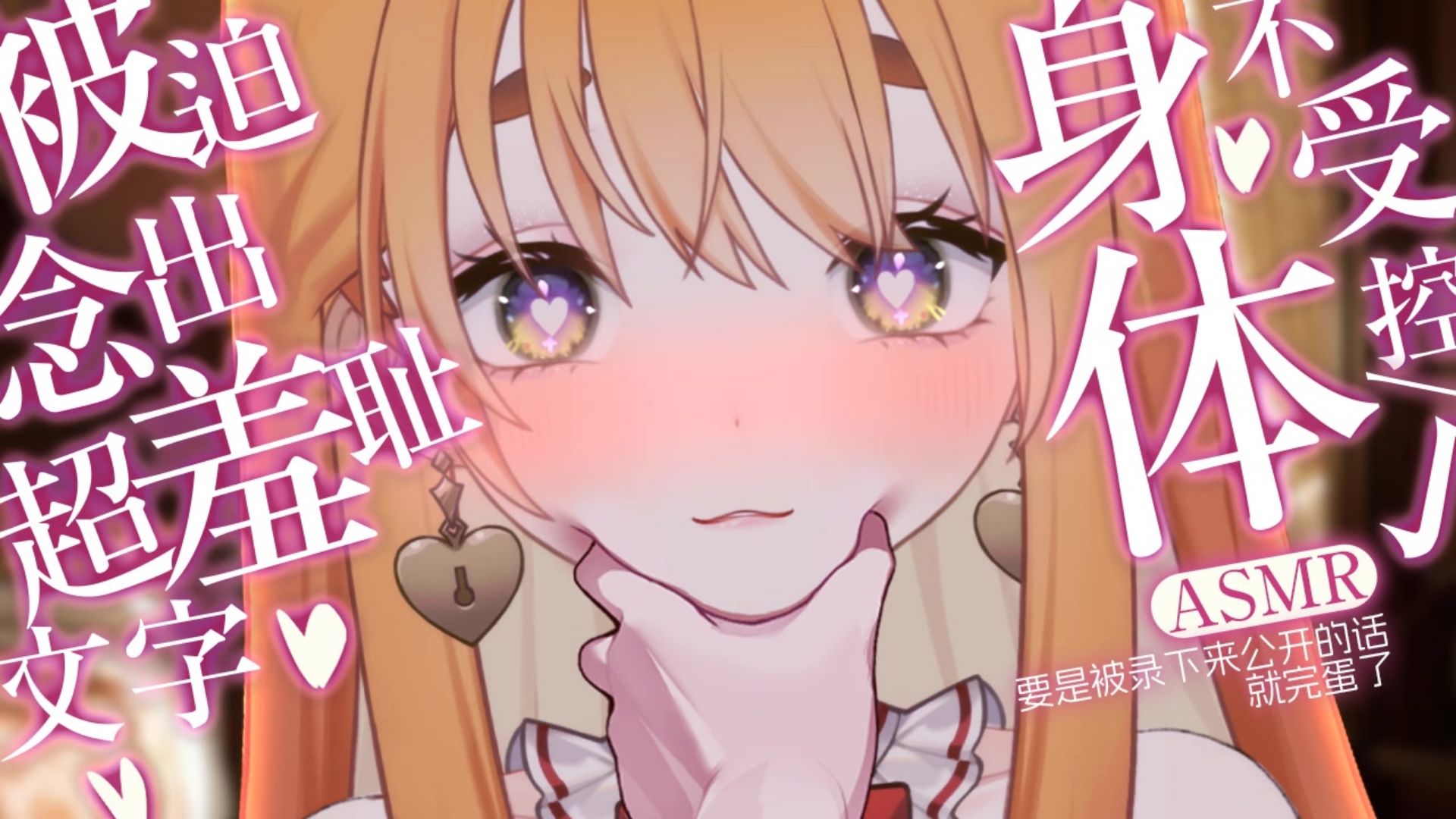 【剧情】乖狗狗别乱动～来，让姐姐慢慢教你规矩♡